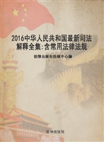 2016中华人民共和国最