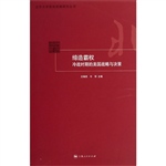 缔造霸权——冷战时期