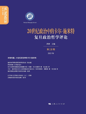 20世纪政治中的卡尔·