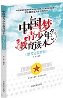 思考定位梦想