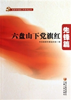 六盘山下党旗红——先