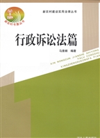 新农村建设实用法律丛