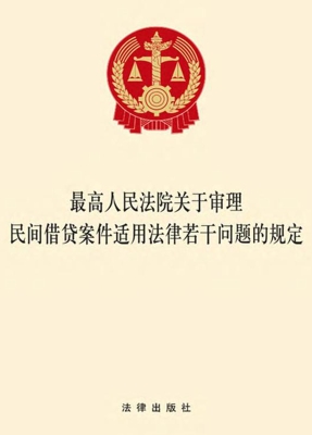 最高人民法院关于审理