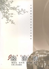 经济法