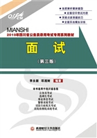 面试