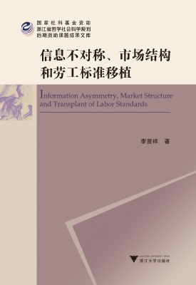 信息不对称、市场结构