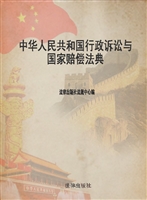 中华人民共和国行政诉