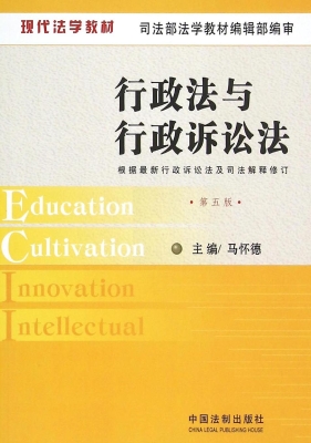 行政法与行政诉讼法