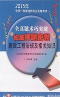 建设工程法规及相关知