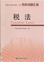 税法