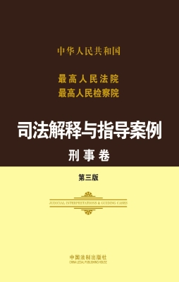 最高人民法院最高人民
