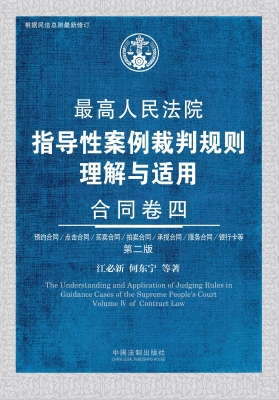 最高人民法院指导性案
