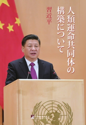论坚持推动构建人类命