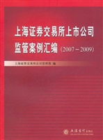 上海证券交易所上市公