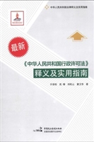 《中华人民共和国行政
