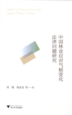 中国林业应对气候变化