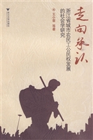走向承认