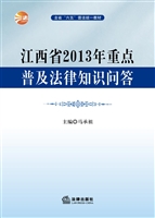 江西省2013年重点普及