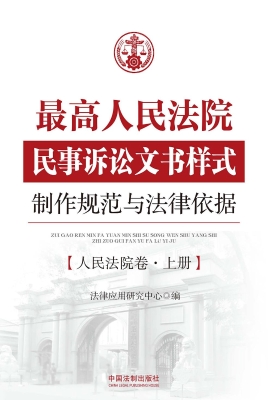 最高人民法院民事诉讼
