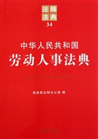 中华人民共和国劳动人