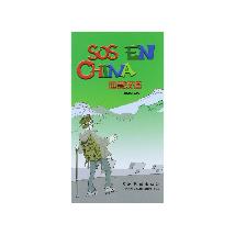 应急汉语：汉西对照