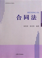 合同法