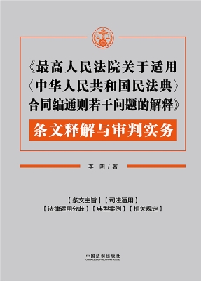 《最高人民法院关于适