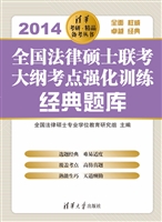 全国法律硕士联考大纲