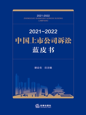 2021～2022中国上市公司