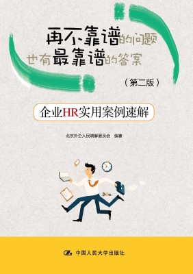 再不靠谱的问题也有最