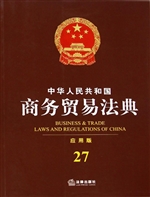 中华人民共和国商务贸