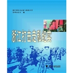 浙江打击走私纪实