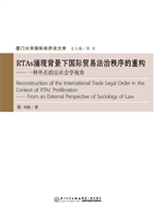 RTAs涌现背景下国际贸