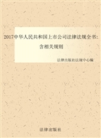 2017中华人民共和国上