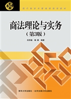 商法理论与实务
