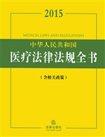 2015中华人民共和国医