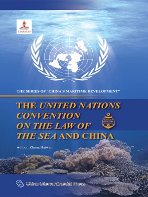 《联合国海洋法公约》