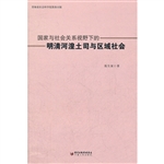 国家与社会关系视野下