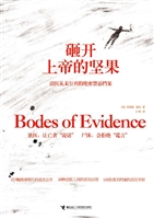 砸开上帝的坚果——法