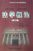 法学概论