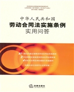 中华人民共和国劳动合