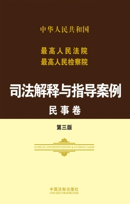 最高人民法院最高人民