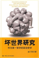 坏世界研究：作为第一哲