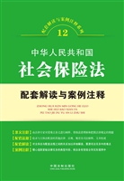 中华人民共和国社会保
