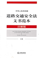 中华人民共和国道路交