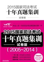 2015国家司法考试十年