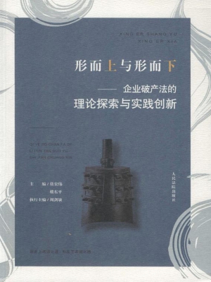 形而上与形而下——企