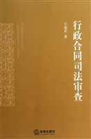 行政合同司法审查