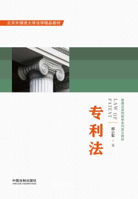 专利法