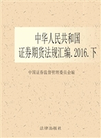 中华人民共和国证券期